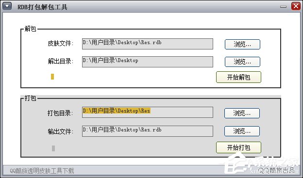 RDB文件怎么打开?RDB打包解包工具怎么使用?