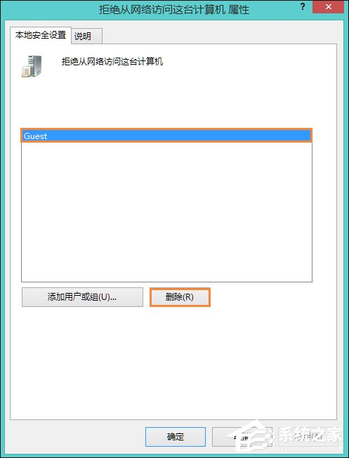 Win8访问共享提示“您可能没有权限使用网络资源”怎么办?