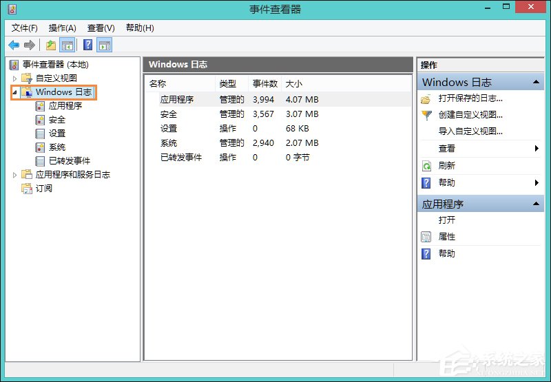 Win8系统日志在哪里?系统日志怎么看?