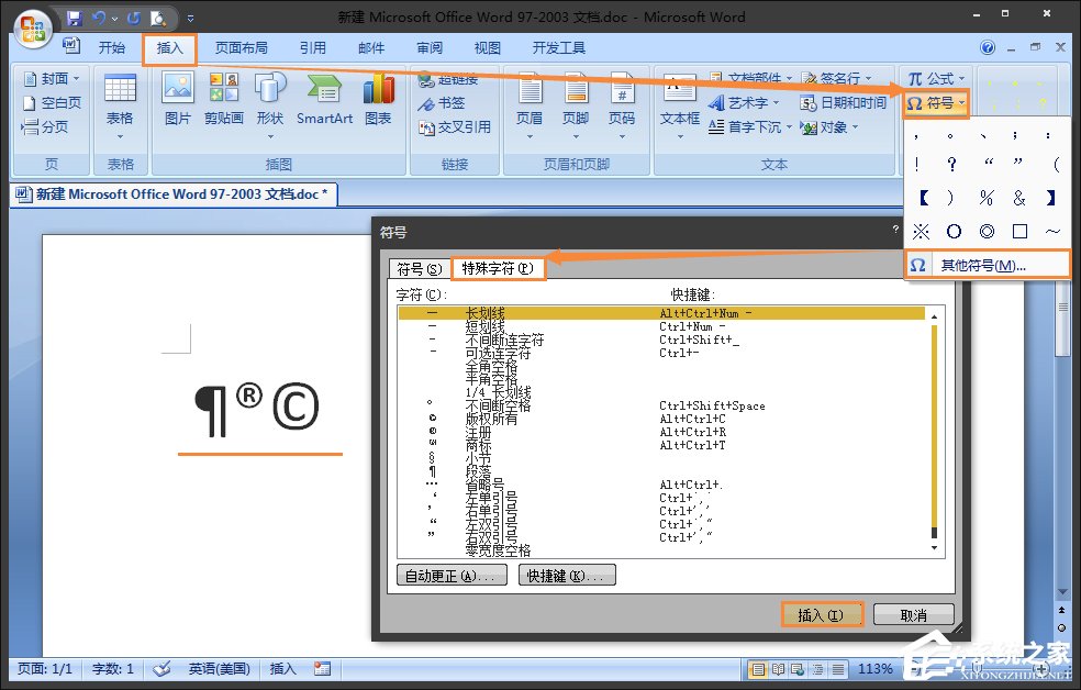 Win10系统如何输入特殊字符?特殊字符怎么打?