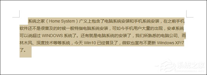 简体字转繁体字有什么方法?Word怎么繁体转简体?