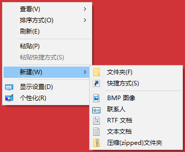 Win10系统桌面右键新建没有Word、Excel、PPT怎么恢复?