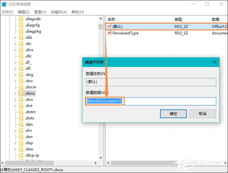 Win10系统桌面右键新建没有Word、Excel、PPT怎么恢复?
