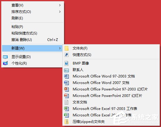 Win10系统桌面右键新建没有Word、Excel、PPT怎么恢复?