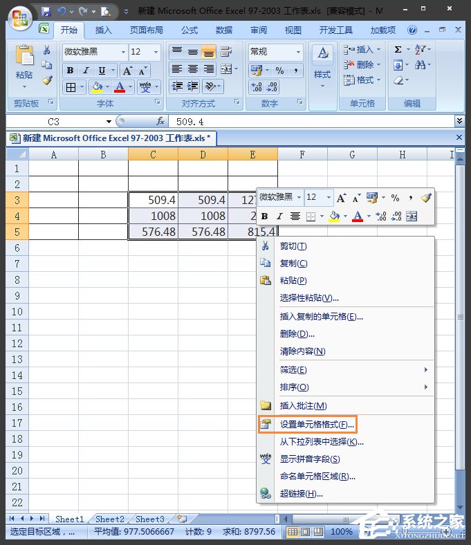 Excel表格怎么四舍五入?Excel四舍五入函数怎么设置?