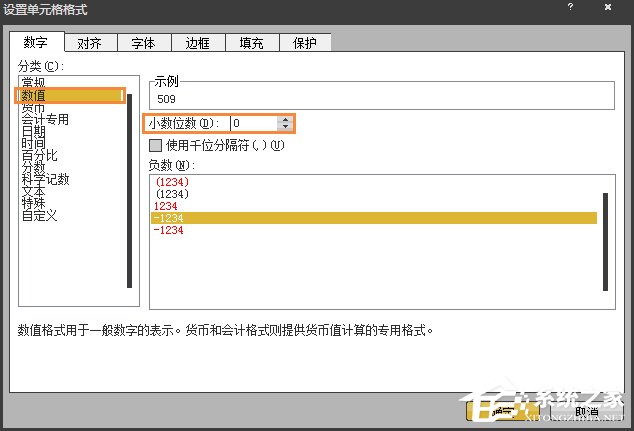 Excel表格怎么四舍五入?Excel四舍五入函数怎么设置?