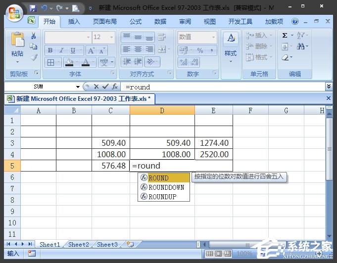 Excel表格怎么四舍五入?Excel四舍五入函数怎么设置?