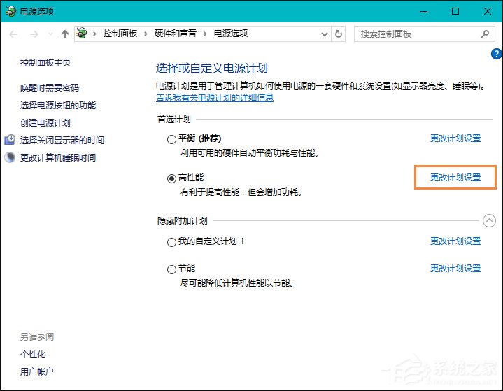 如何智能调节风扇转速?Win10笔记本CPU风扇转速调节方法