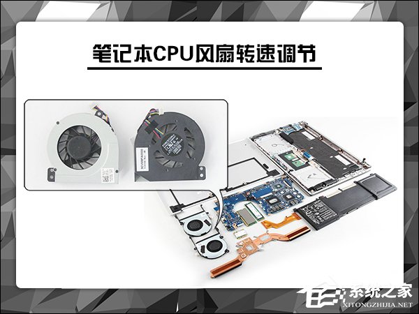 如何智能调节风扇转速?Win10笔记本CPU风扇转速调节方法