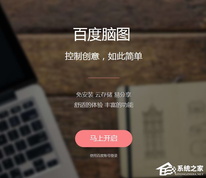百度脑图如何使用?最简单的思维导图教程