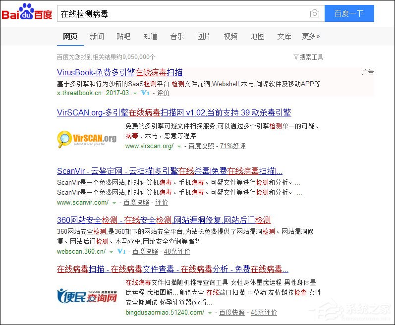 csrss.exe有两个进程正常吗?如何进行在线文件病毒检测?