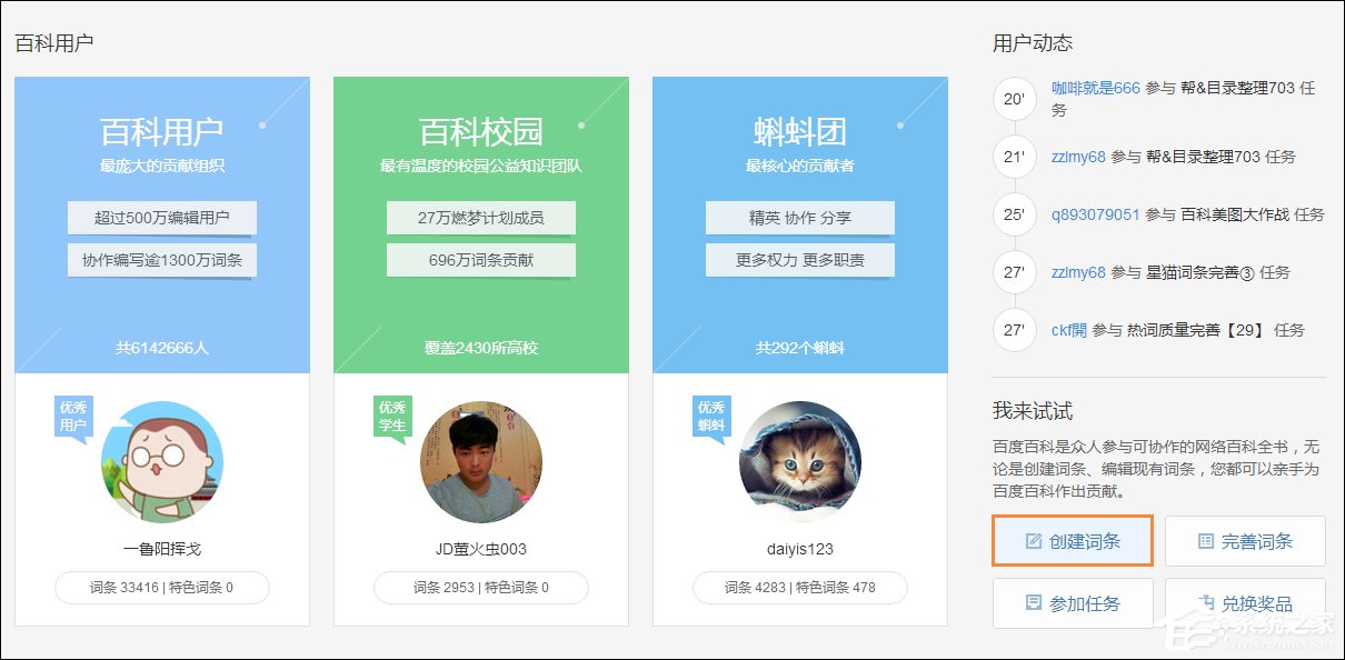 怎么创建一个有力的百度百科词条?百科词条创建技巧