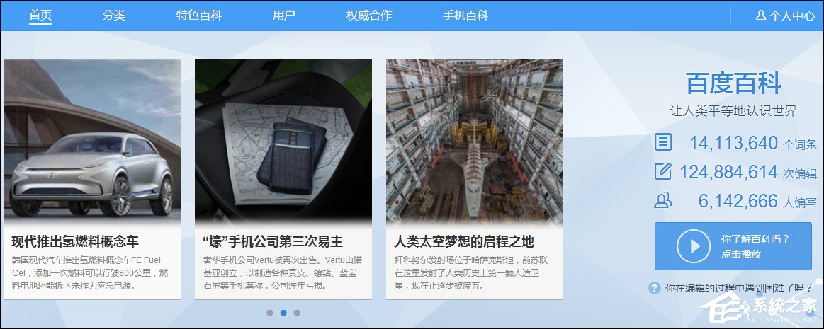 怎么创建一个有力的百度百科词条?百科词条创建技巧