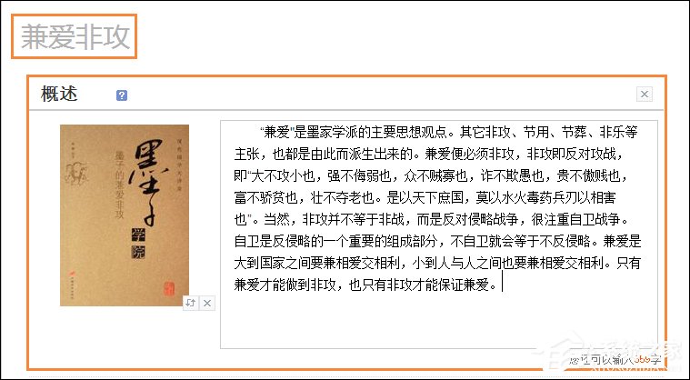 怎么创建一个有力的百度百科词条?百科词条创建技巧