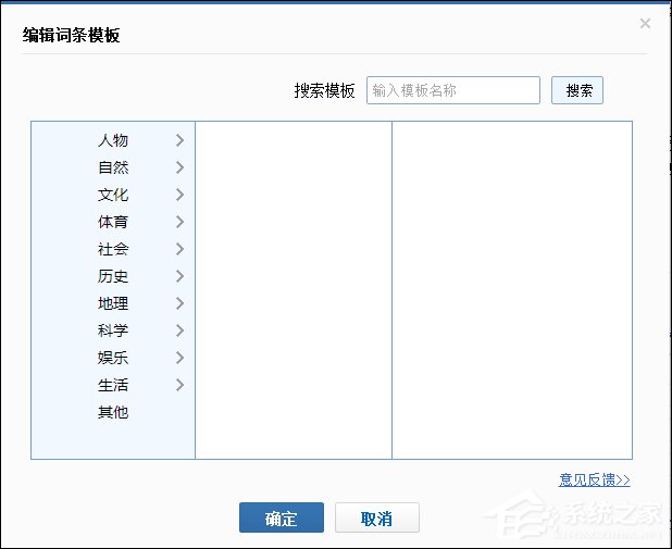 怎么创建一个有力的百度百科词条?百科词条创建技巧