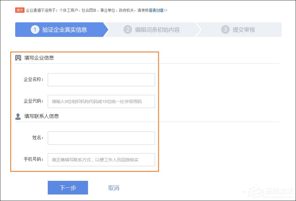 怎么创建一个有力的百度百科词条?百科词条创建技巧