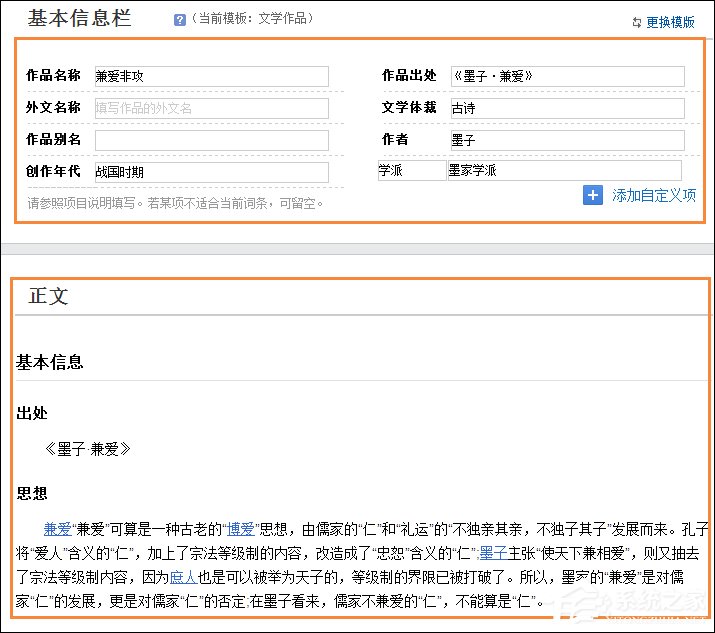 怎么创建一个有力的百度百科词条?百科词条创建技巧