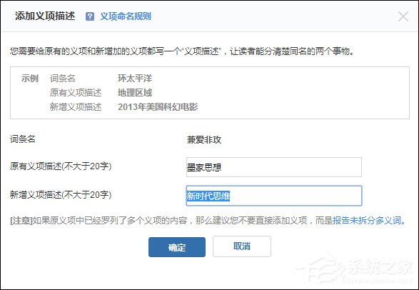 怎么创建一个有力的百度百科词条?百科词条创建技巧