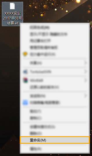 et是什么文件格式?et文件怎么打开?