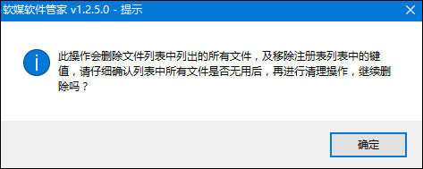 软件卸载不干净怎么办?如何使用智能卸载彻底卸载软件?