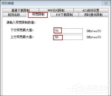 如何使用聚生网管对局域网进行限速?