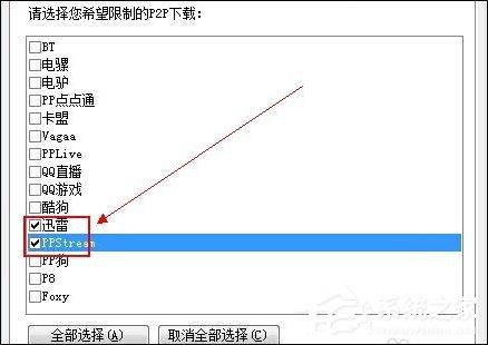 如何使用聚生网管对局域网进行限速?