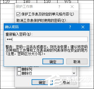 如何让Excel禁止编辑单元格?Excel锁定单元格不被修改的方法