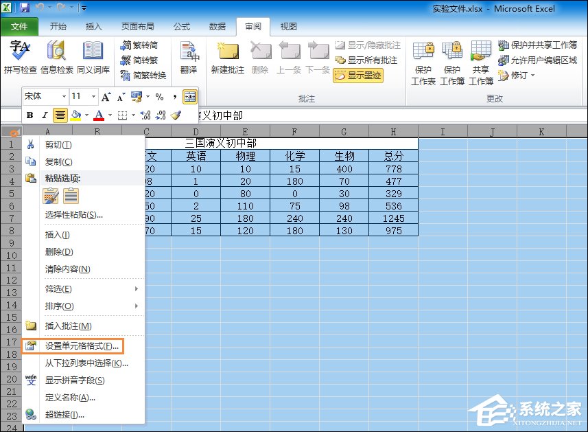 如何让Excel禁止编辑单元格?Excel锁定单元格不被修改的方法