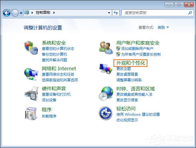 怎么还原电脑默认字体?Win7系统是如何还原系统字体的?