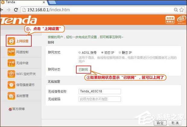 Tenda路由器怎么设置宽带上网?腾达路由拨号上网的方法