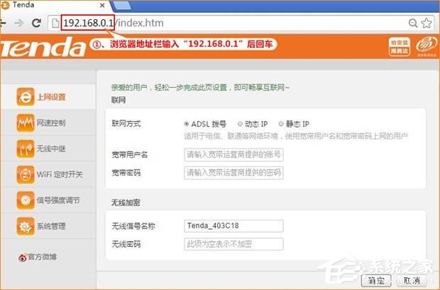 Tenda路由器怎么设置宽带上网?腾达路由拨号上网的方法