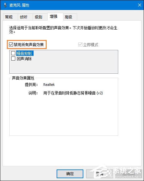 Win10系统麦克风没声音怎么设置?