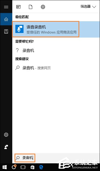 Win10系统麦克风没声音怎么设置?