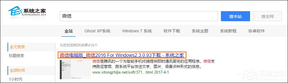 电脑版微信如何多开?PC版微信多开方法介绍