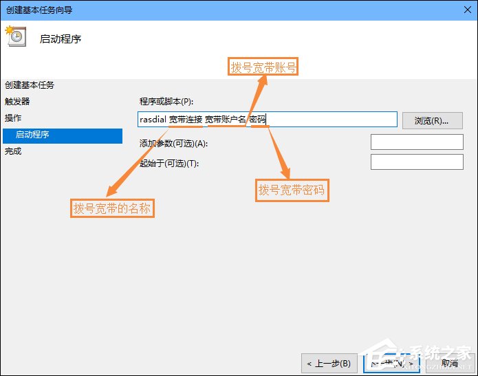 Win10怎么设置开机自动连接宽带?设置宽带自动联网的方法