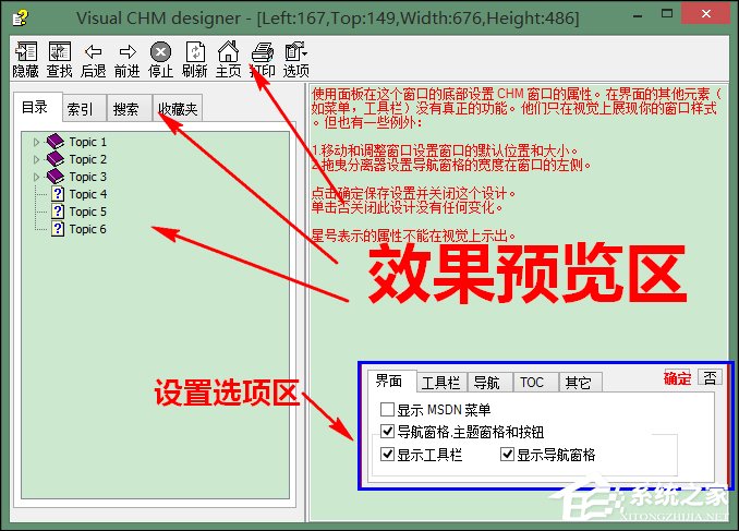 怎么使用WinCHM软件制作chm电子书?