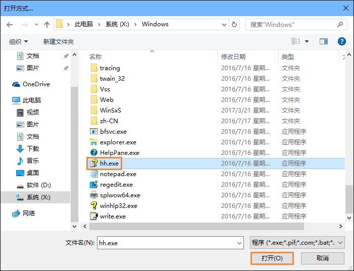 chm格式怎么打开?什么软件可以打开chm文件?