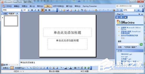 如何制作PPT模板?怎么设计自己的PPT模板?
