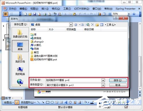 如何制作PPT模板?怎么设计自己的PPT模板?