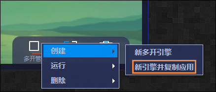 BlueStacks安卓模拟器怎么多开?蓝叠模拟器多开教程