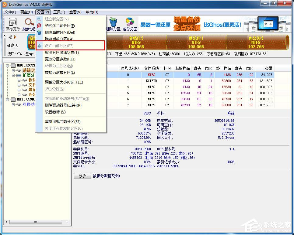 开机出现invalid system disk怎么处理?