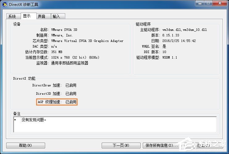 迅雷看看绿屏播放视频怎么修复?