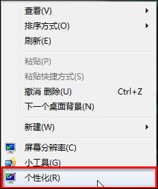 Win7 Aero特效怎么打开?Win7开启Aero特效的方法