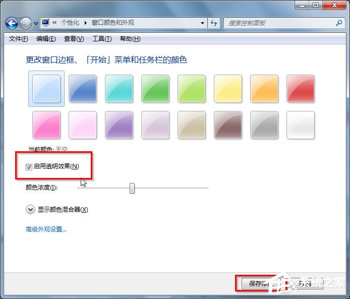 Win7 Aero特效怎么打开?Win7开启Aero特效的方法