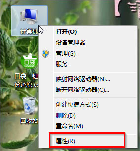Win7 Aero特效怎么打开?Win7开启Aero特效的方法