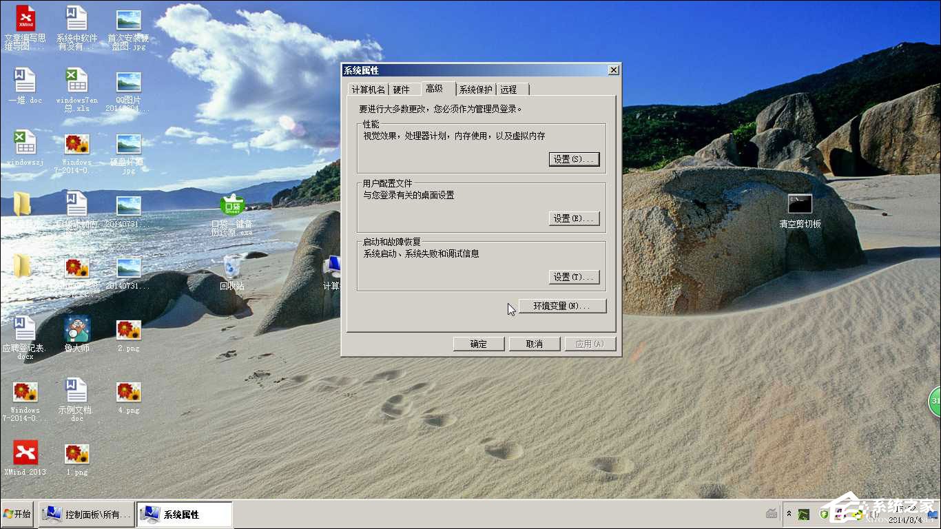 Win7 Aero特效怎么打开?Win7开启Aero特效的方法