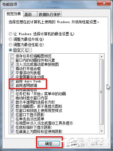 Win7 Aero特效怎么打开?Win7开启Aero特效的方法