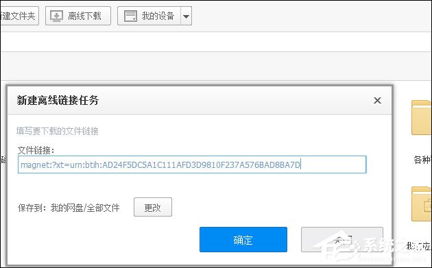 磁力链接搜索引擎怎么使用?
