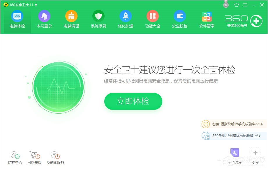 360 LSP修复工具怎么使用?360安全卫士怎么修复LSP?
