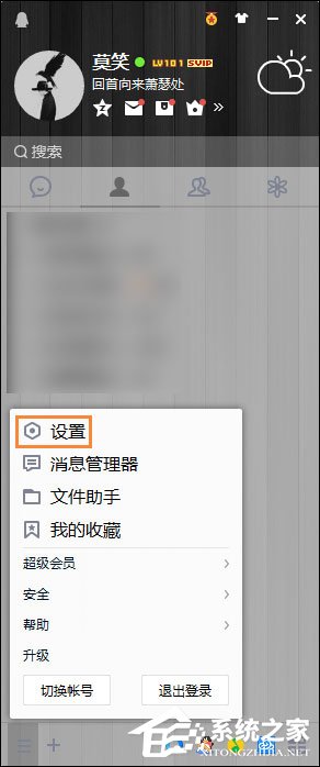 QQ截图在哪个文件夹?QQ截屏图片保存在哪?